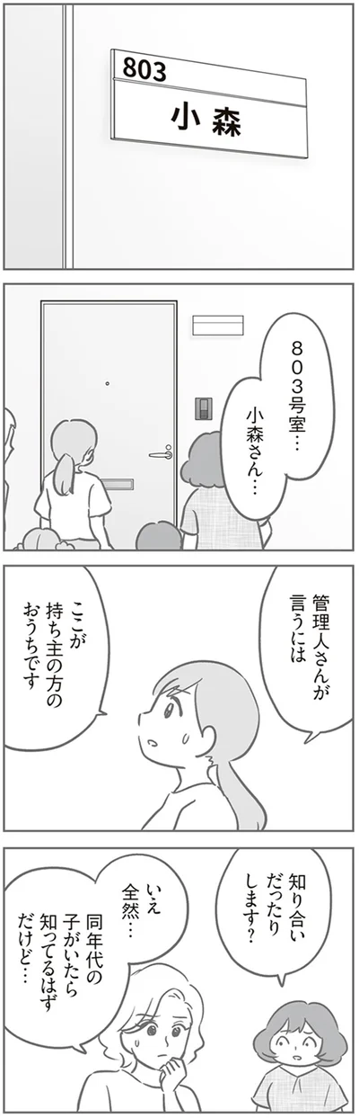 知り合いだったりします？