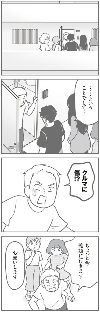 ちょっと今確認に行きます
