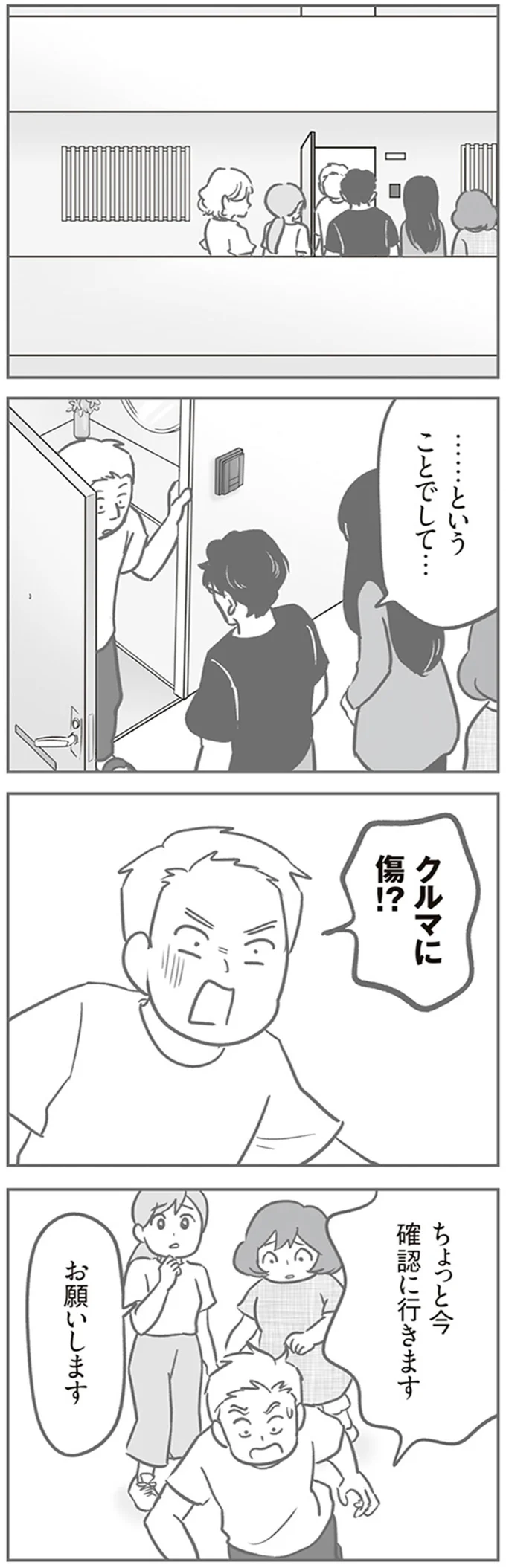 ちょっと今確認に行きます