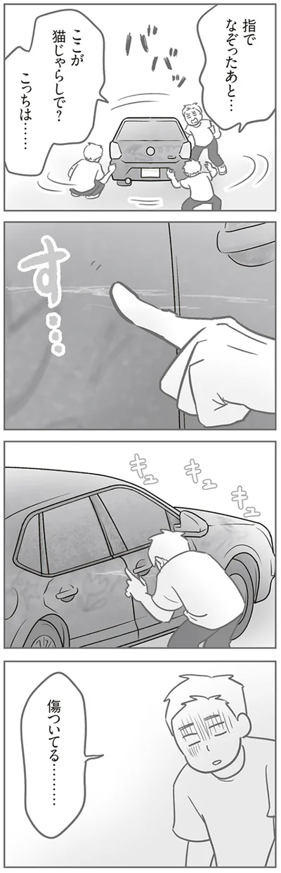傷ついてる…