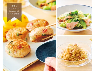 残暑の疲れには「梅干し」！ 爽やかな酸味が食欲をそそる「梅しそつくね」の献立【夏バテ解消】