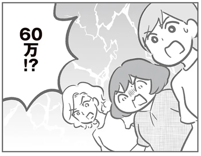 賠償額は60万!? 修理費の見積もりに凍りつく母親たち／犯人は私だけが知っている（7）