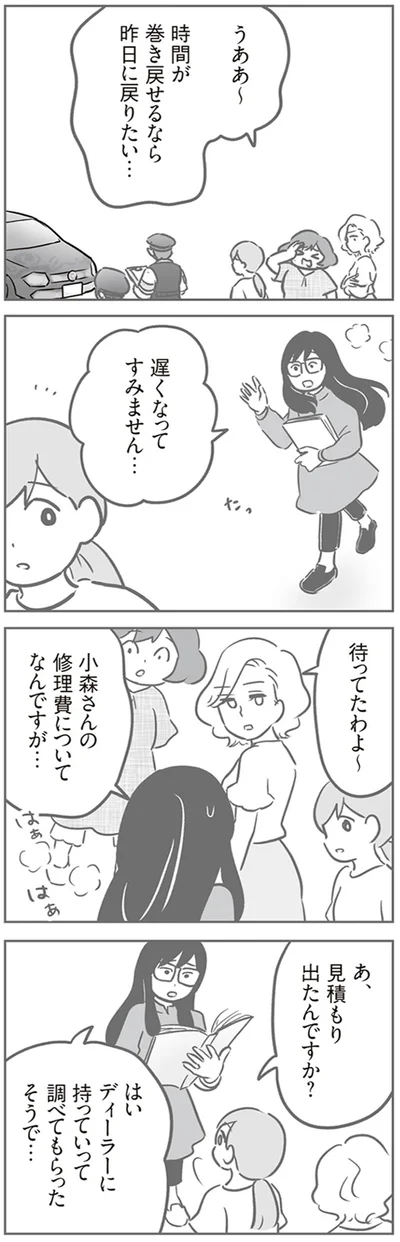 遅くなってすみません…