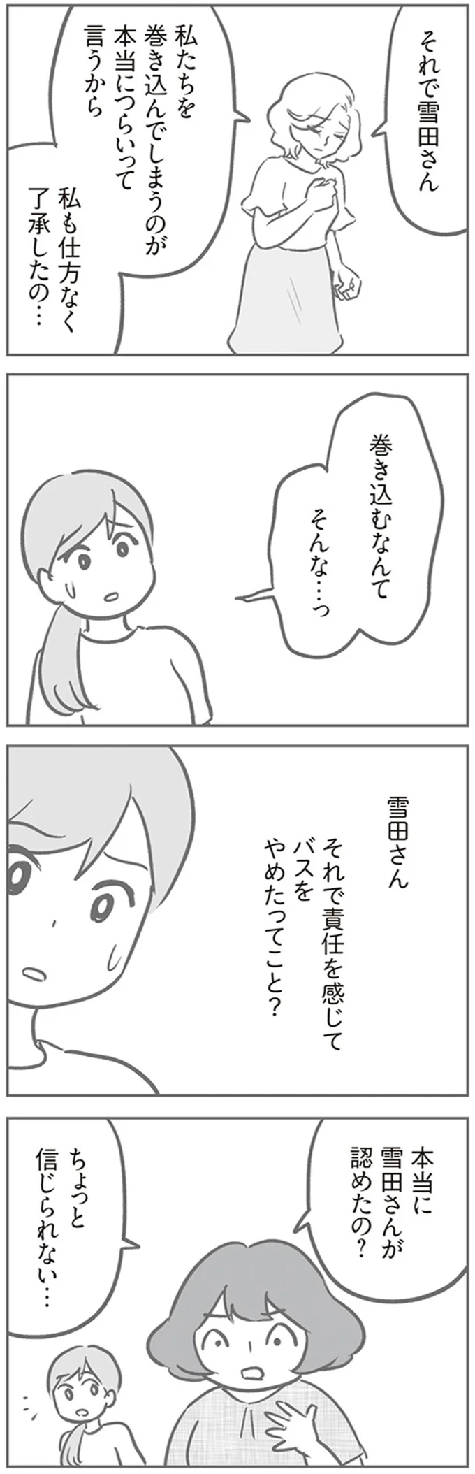 ちょっと信じられない…