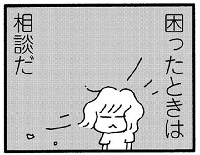「明日はぜったい行くから！」で1週間欠席した小5の娘。誰に相談したらいい？／娘が学校に行きません（3）