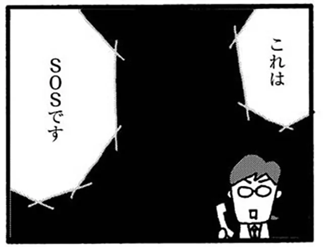 娘が理由を言わずに1週間欠席。子育て相談に電話してみたら…／娘が学校に行きません（4）