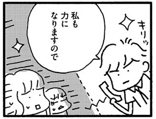 「わたしも力になりますので」娘の不登校は解決する？担任を信じ、送り出したけれど…／娘が学校に行きません（5）