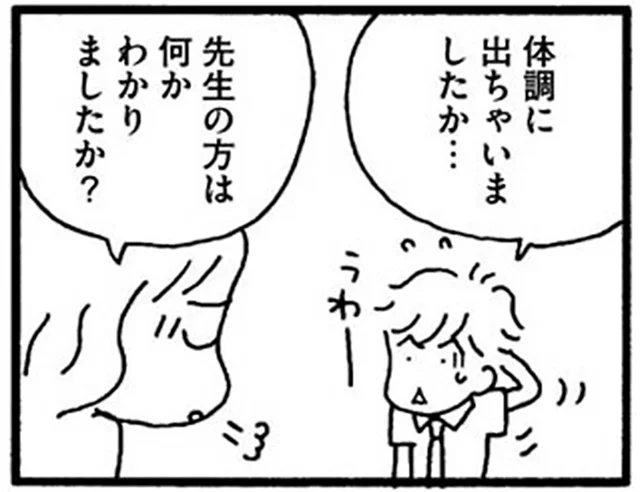小5娘が登校拒否に。担任は「女子グループの仲間はずれ」が原因と言い…／娘が学校に行きません（7）