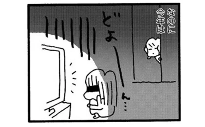 どよーーん