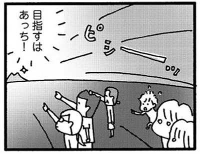 目指すはあっち！