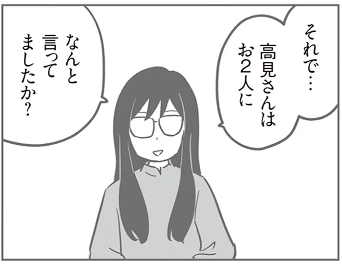 「彼女はなんと言ってましたか？」グループを抜けたママ友に真相を確かめにいくと／犯人は私だけが知っている（17）