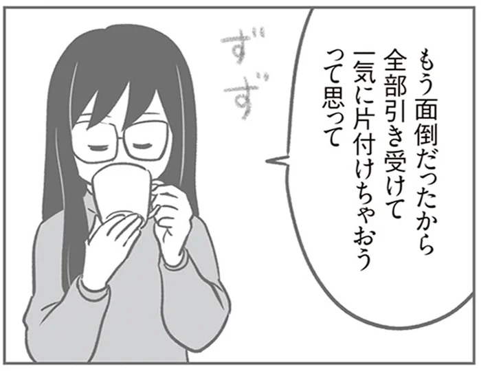 ママ友の嘘をわかっていた？それでもトラブルの責任を全部引き受けたわけ／犯人は私だけが知っている（20）