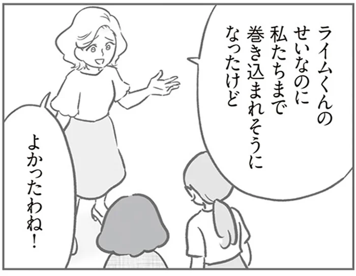 嘘がバレているとも知らず。トラブルの解決後、何食わぬ顔で現れたママ友にイラッ／犯人は私だけが知っている（24）