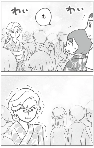 会いたくなかった「あの人」