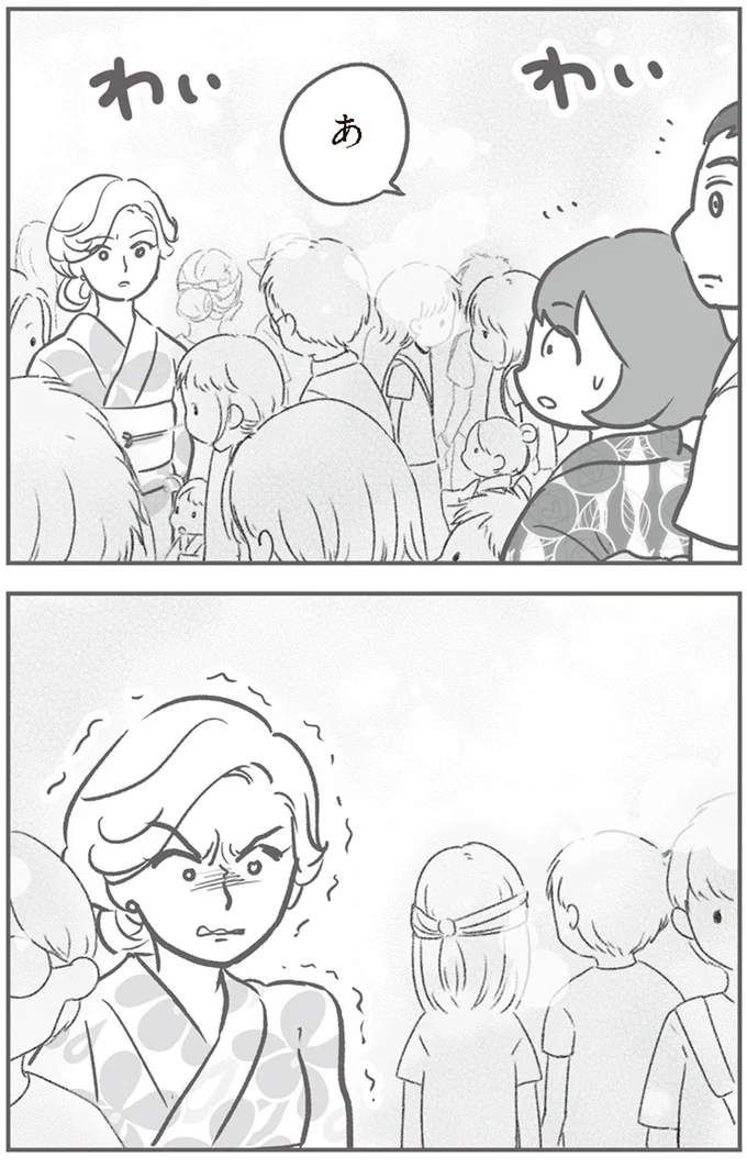 会いたくなかった「あの人」