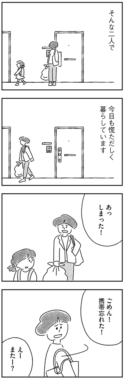 今日も慌ただしく暮らしています