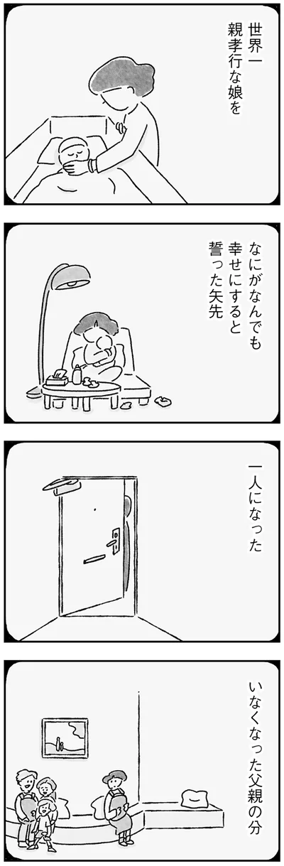 『33歳という日々 シングルマザー、ゆみの場合』より