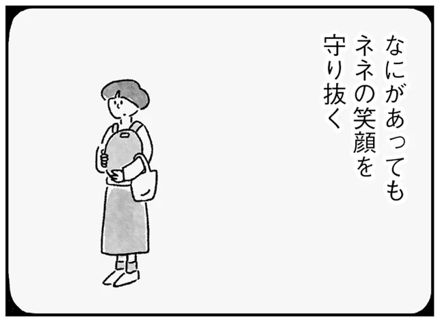 「完璧なお母さんになって娘の笑顔を守り抜く」そう心に決めたはずなのに／33歳という日々3（2）