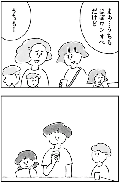 うちもほぼワンオペだけど