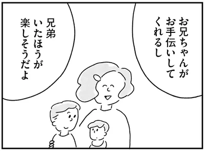 兄弟いたほうが楽しそうだよ