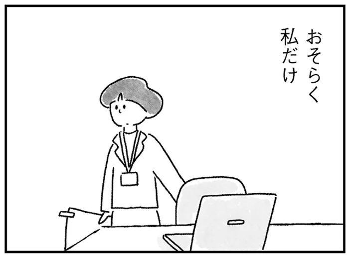 女性社員は多いけれど…子育て真っ最中のシングルマザーは私だけ／33歳という日々3（6）
