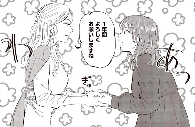 PTA役員を断れずモヤモヤ。夫の無神経なひとことにカチン！／息が詰まるようなこの場所で1（1）