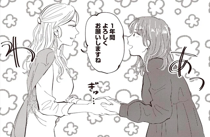 PTA役員を断れずモヤモヤ。夫の無神経なひとことにカチン！／息が詰まるようなこの場所で1（1）