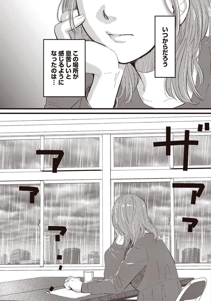 いつからだろう
