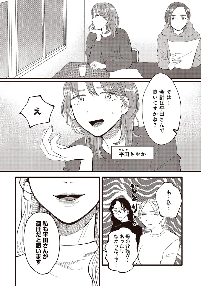 母の介護が…あったりなかったりで…