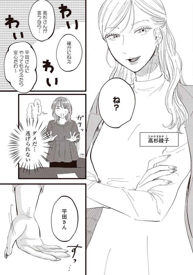 ダメだ…逃げられない