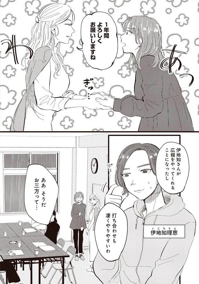 打ち合わせも凄くやりやすいわ