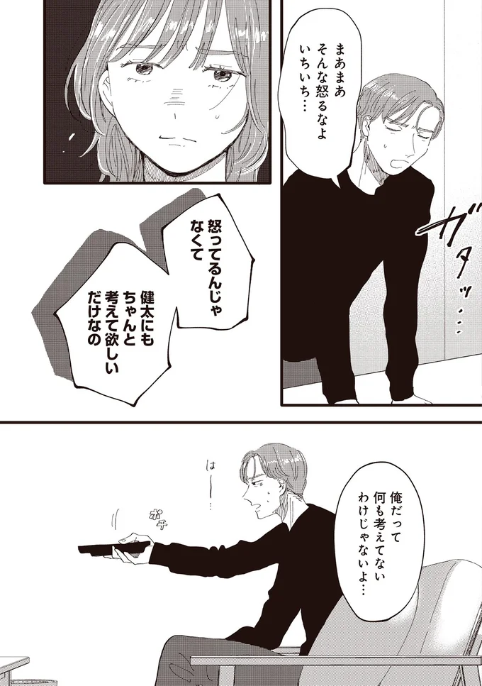 俺だって何も考えてないわけじゃないよ…