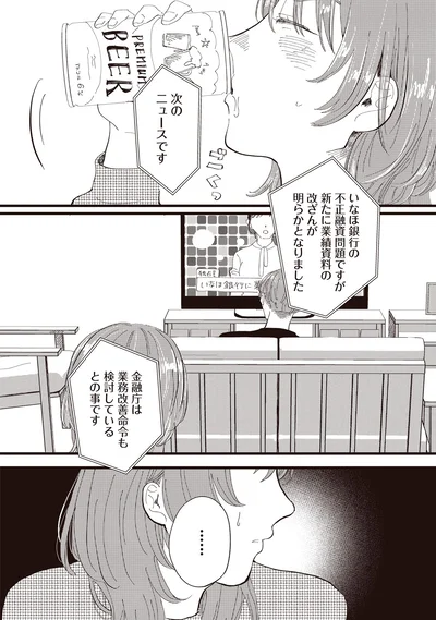 『息が詰まるようなこの場所で1』より