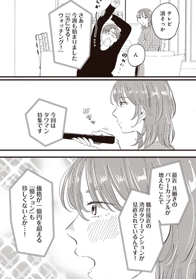 『息が詰まるようなこの場所で1』より
