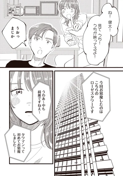 『息が詰まるようなこの場所で1』より