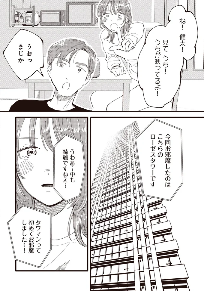 『息が詰まるようなこの場所で1』より