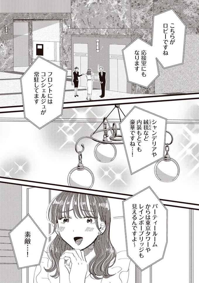 『息が詰まるようなこの場所で1』より