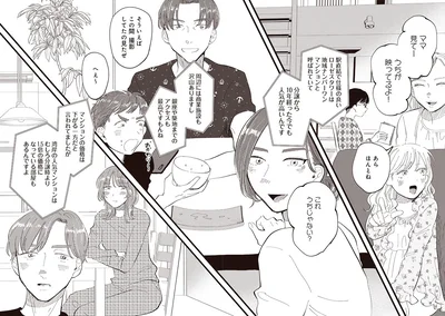 『息が詰まるようなこの場所で1』より