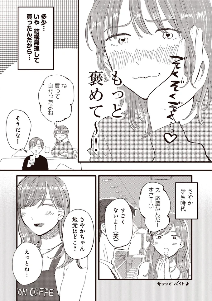 『息が詰まるようなこの場所で1』より
