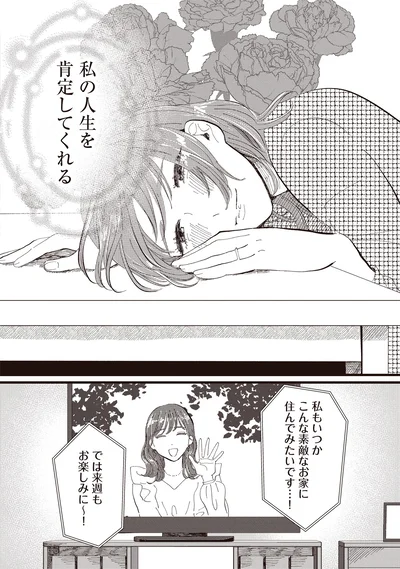 『息が詰まるようなこの場所で1』より