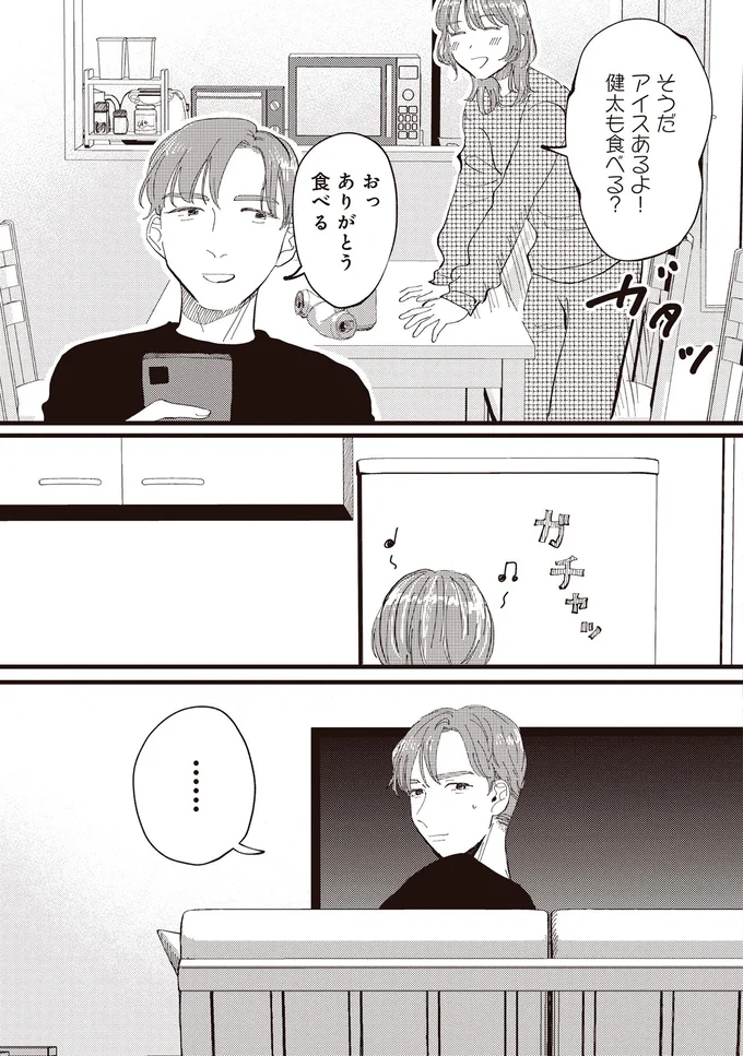 『息が詰まるようなこの場所で1』より