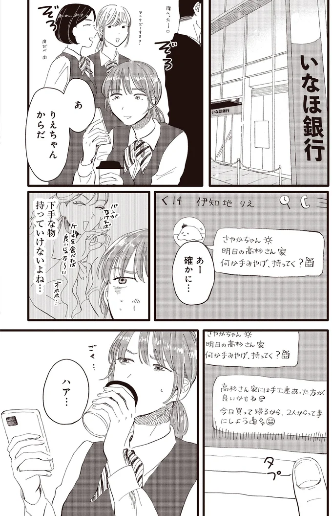 『息が詰まるようなこの場所で1』より