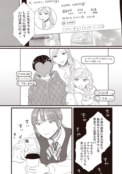 『息が詰まるようなこの場所で1』より