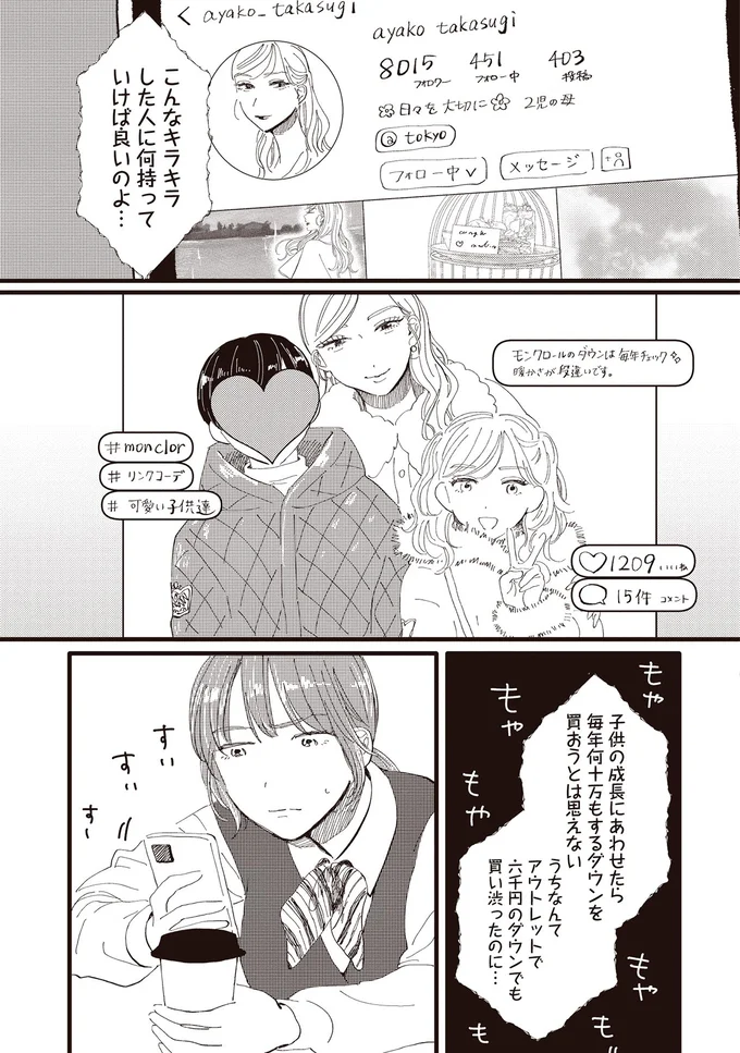 『息が詰まるようなこの場所で1』より