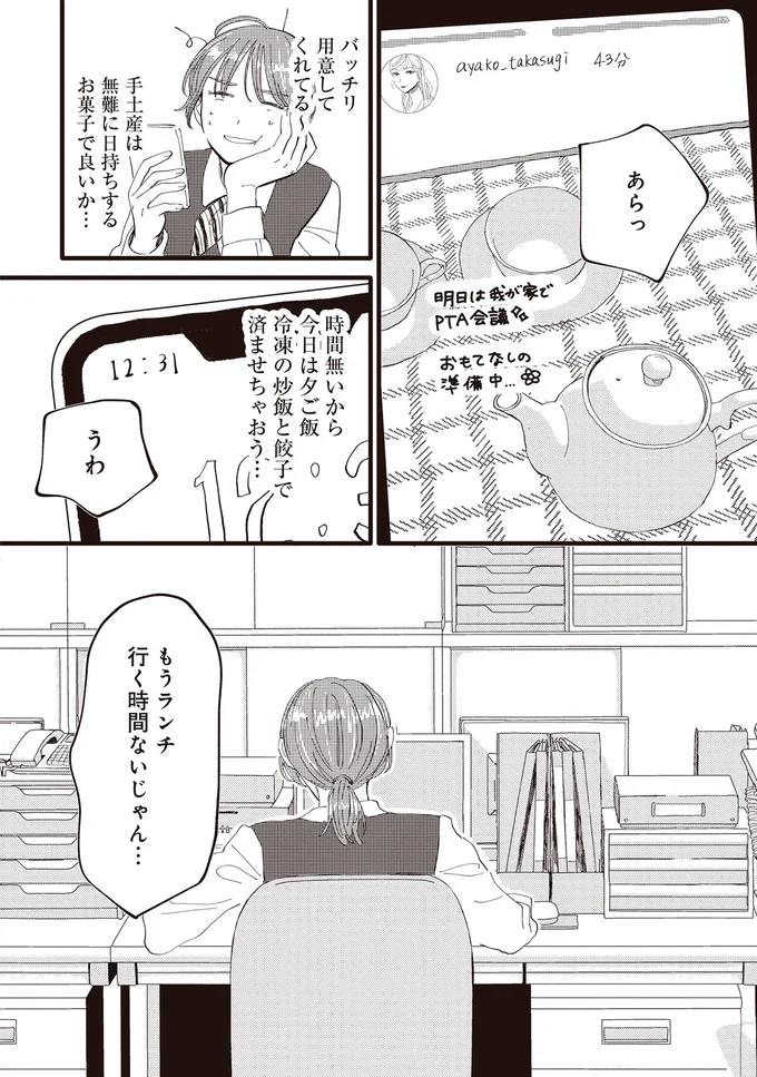 『息が詰まるようなこの場所で1』より