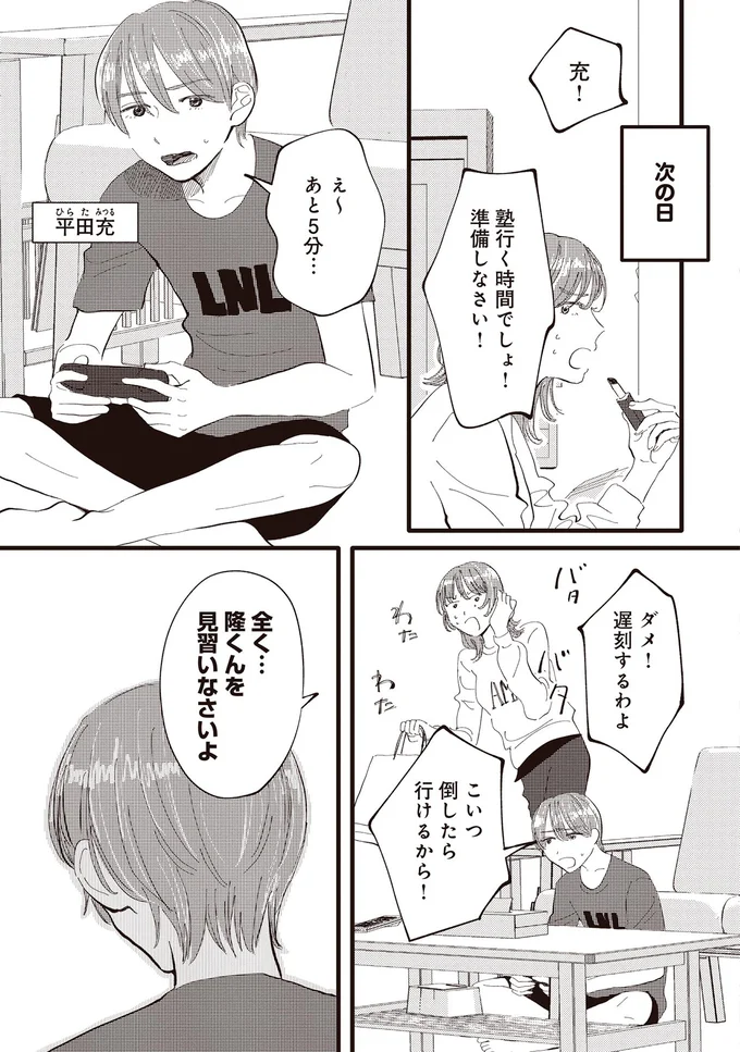 『息が詰まるようなこの場所で1』より
