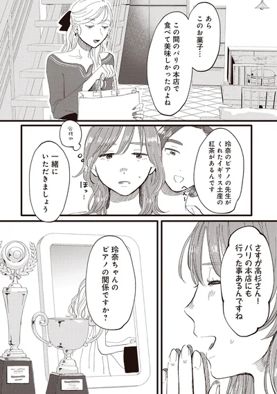 『息が詰まるようなこの場所で1』より