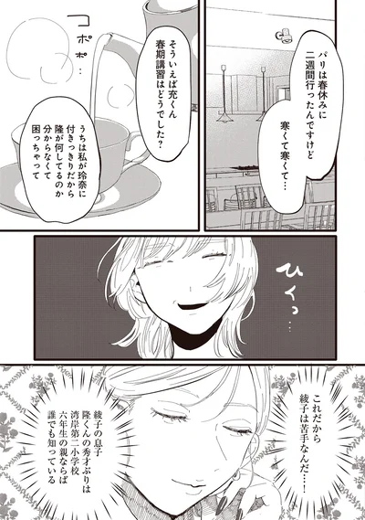 『息が詰まるようなこの場所で1』より
