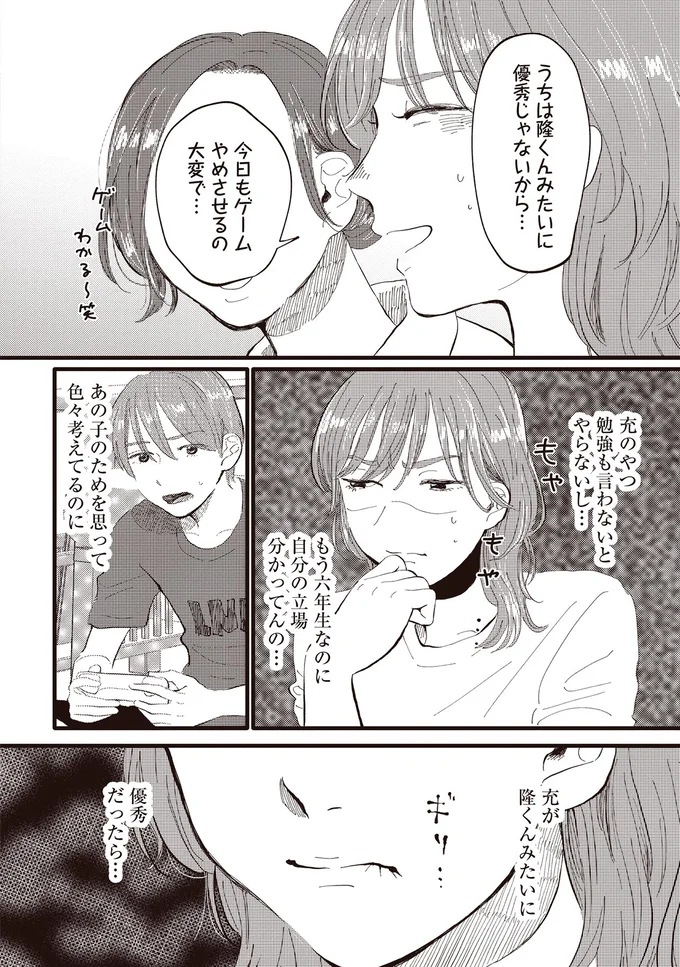 『息が詰まるようなこの場所で1』より