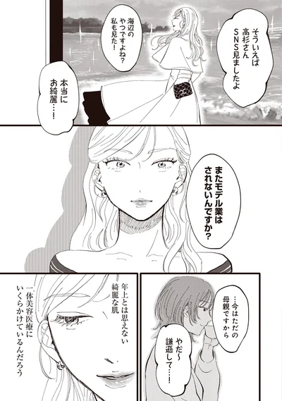 『息が詰まるようなこの場所で1』より